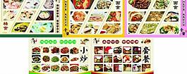 食堂文化圖片