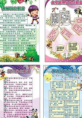 幼兒園制度牌背景圖片