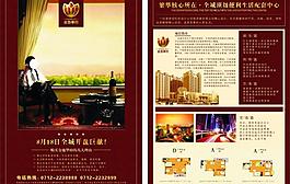 房地產(chǎn)宣傳單圖片