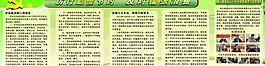 厲行勤儉節約反對鋪張圖片