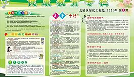夏季健康常識圖片