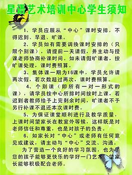 艺术培训须知图片