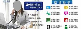 电信旺铺助手图片