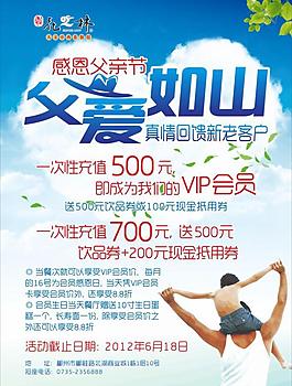父親節(jié)圖片