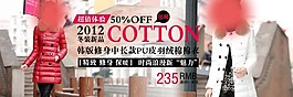 淘寶羽絨服促銷