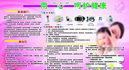 用心呵護(hù)圖片
