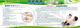 健康教育圖片