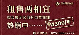 招商海報(bào)圖片