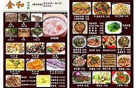 菜单图片