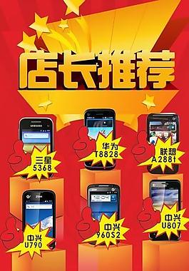 店長推薦 應用軟件圖片
