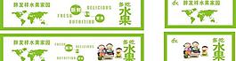 水果家園圖片
