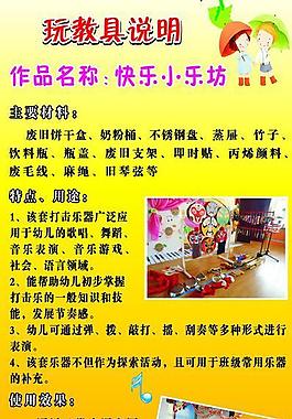 幼兒園圖片