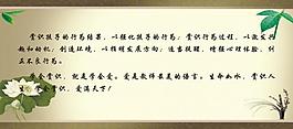 學校名人名言圖片