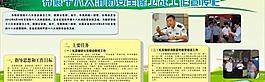 消防宣傳欄圖片