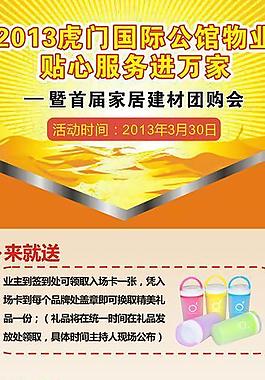 活動展架圖片