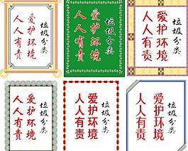 垃圾分類圖片