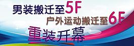 重裝開幕圖片