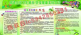 創(chuàng)國(guó)衛(wèi) 國(guó)衛(wèi)復(fù)評(píng)圖片