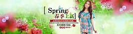 春季上新圖片