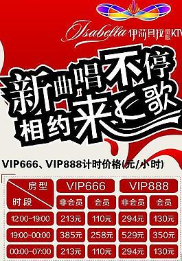 ktv展架图片