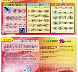 心理寶典圖片