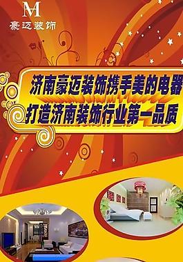 豪邁裝飾x展架圖片
