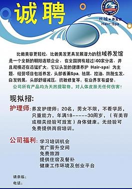 招聘圖片