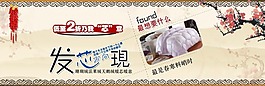 淘寶床品海報(bào)