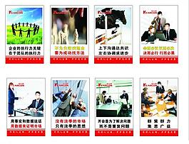 公司標(biāo)語圖片