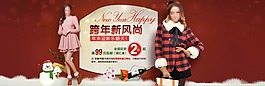 跨年新风尚
