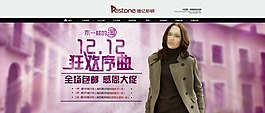 雙12狂歡序曲