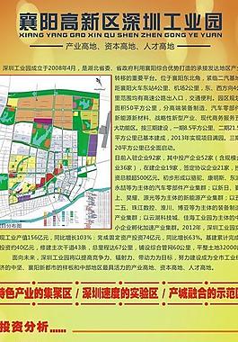 工業(yè)園x展架圖片