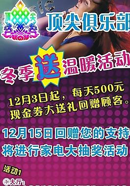 冬季送溫暖圖片