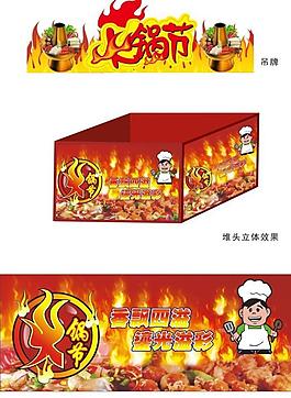 火鍋圖片