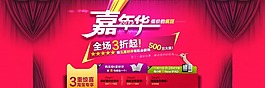 淘寶嘉年華