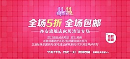雙11全場(chǎng)5折包郵