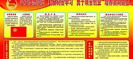 共青團圖片