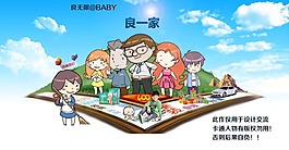 淘寶良無限
