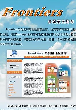 英文期刊數(shù)據(jù)庫圖片