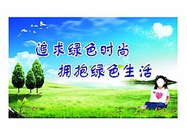 環(huán)保圖片