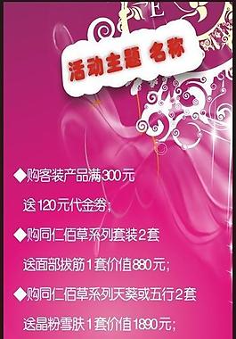 活動展架圖片