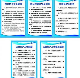 粮站制度牌图片