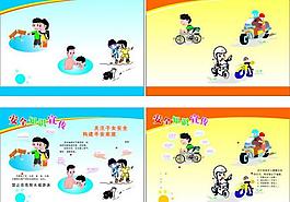 安全知識(shí)宣傳圖片