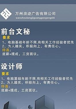 招聘海報(bào)x展架圖片