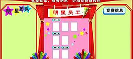 宣傳欄圖片