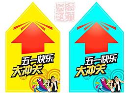 快樂大沖關圖片