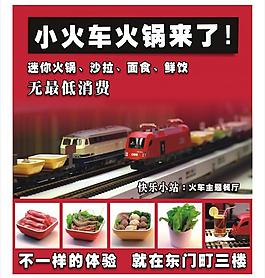 火車主題餐廳圖片