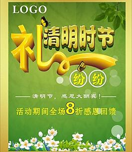 清明节 吊旗图片