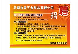 招聘圖片