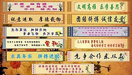 班訓語圖片
